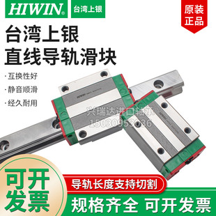 台湾HIWIN直线导轨上银滑块EG15 EG20 EG25 EG30 EGH20CA EGH25
