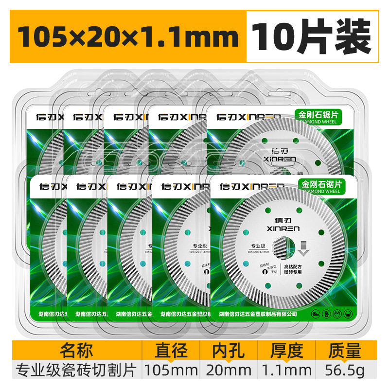 瓷砖切割片超薄干切专用全瓷磁砖微晶石材玻化砖角磨机金刚石锯片,纺织面料/辅料/配套,其他纺织机械,淘宝优惠券,粉丝福利购,淘宝优惠卷