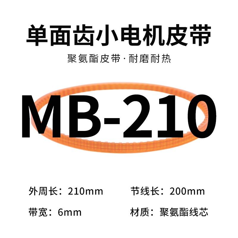 LIASOR锁边机皮带老式电动缝纫机马达聚氨酯双面齿拷边机同步皮带