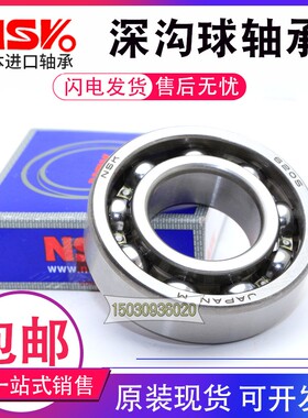 进口NSK 高速轴承 6200 6201 6202 6203 6204 6205 6206 ZZ DU C3