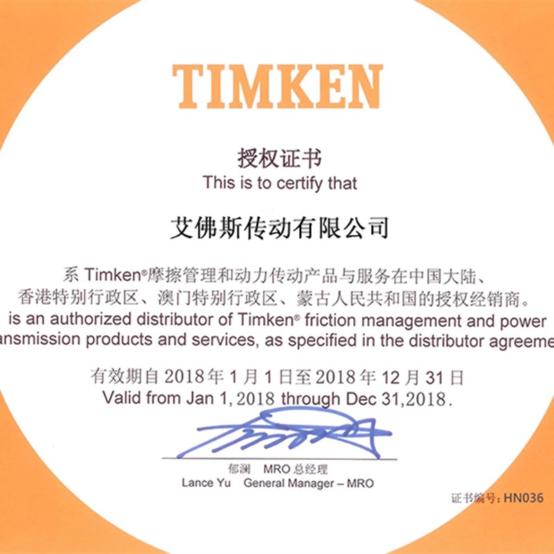 美国铁姆肯TIMKEN圆锥滚子轴承645/632高速687/672渣浆泵配件静音