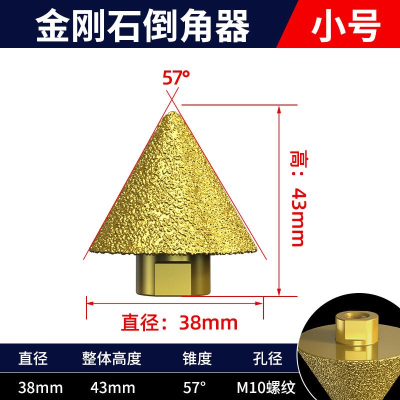 金刚石倒角器伞型磨头瓷砖大理石英石扩孔器角磨机锥形钻头开孔器