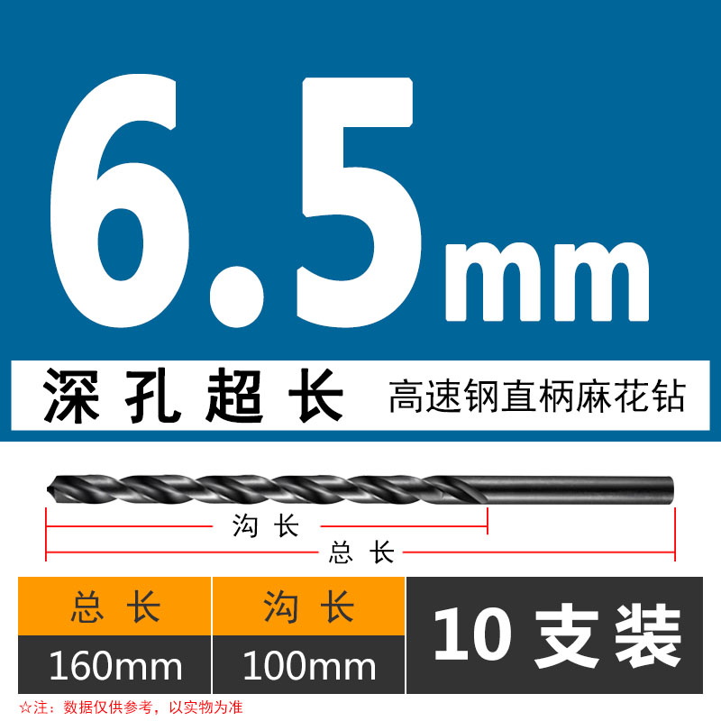 直柄加长钻头1-6.5*160mm黑色氮化钻头M2高速钢超硬加长麻花钻咀