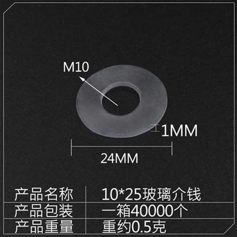 紧固垫片螺丝矽胶平垫塑垫片圈介垫D片绝缘平垫z料子软圈塑料圆介