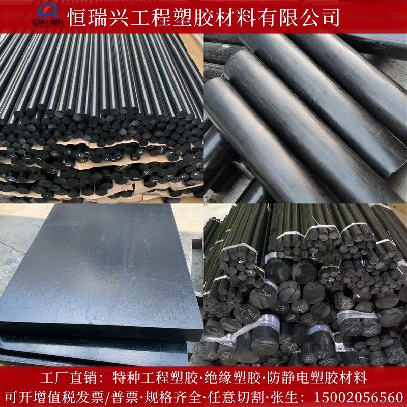 PA66+GF30尼龙板进口加玻纤尼龙棒黑白蓝色MC901板增强耐磨尼龙棒,纺织面料/辅料/配套,其他纺织机械,淘宝优惠券,粉丝福利购,淘宝优惠卷