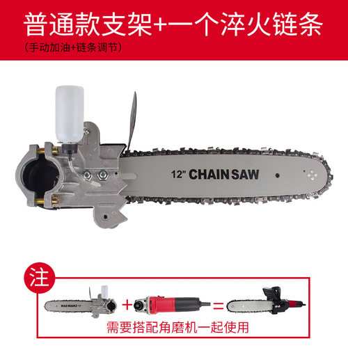 newone角磨机改电链锯角磨机链条锯片油锯配件手提木工伐木锯砍树