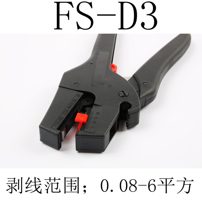 华胜工具 自调电缆绝缘导线剥皮钳剥线钳子FS-D3 0.08-6mm2 新款