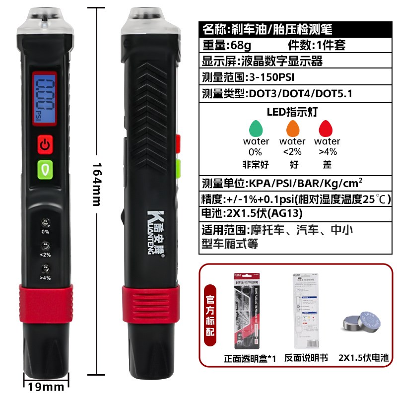 酷安腾高精度数显胎压表汽车轮胎充气带压力表S加气胎压枪监测器
