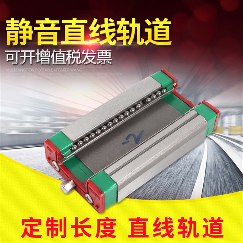 国产微型直线导轨滑块滑m轨滑台MGN7C/9C/12C/7H/9H/12H加长滑块