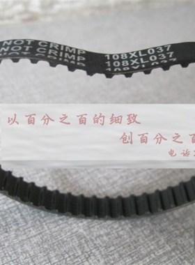 银箭C007绷缝机小方头齿轮皮带同步带108XL037粗齿同步带传动带