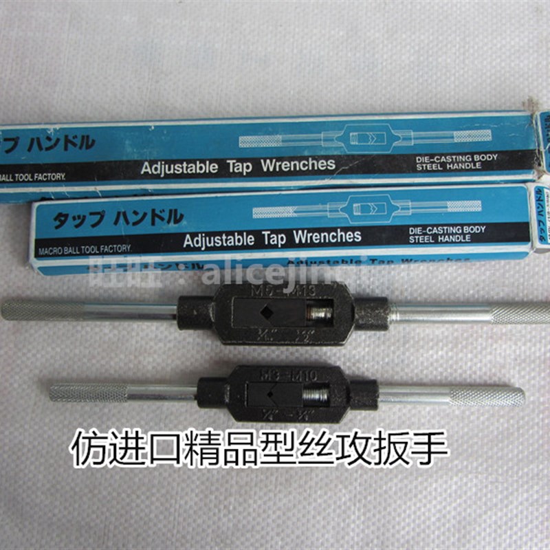 丝锥绞手/丝攻扳手铰手130/180/230/280/380/480/600/800mmM1-M36