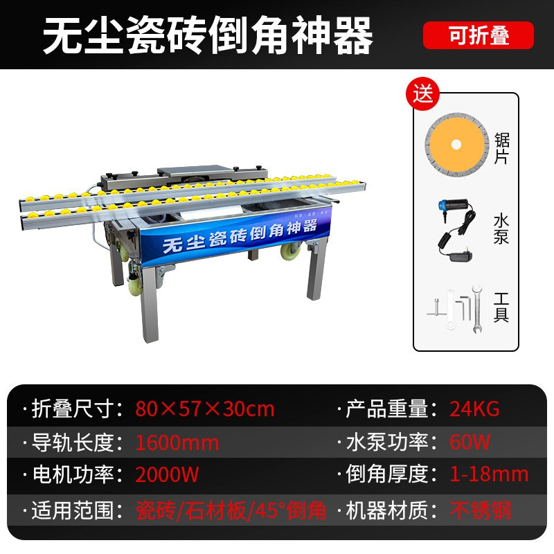 瓷砖倒角一体机45高精度全瓷岩板大理石材切割水箱倒边角无尘台式