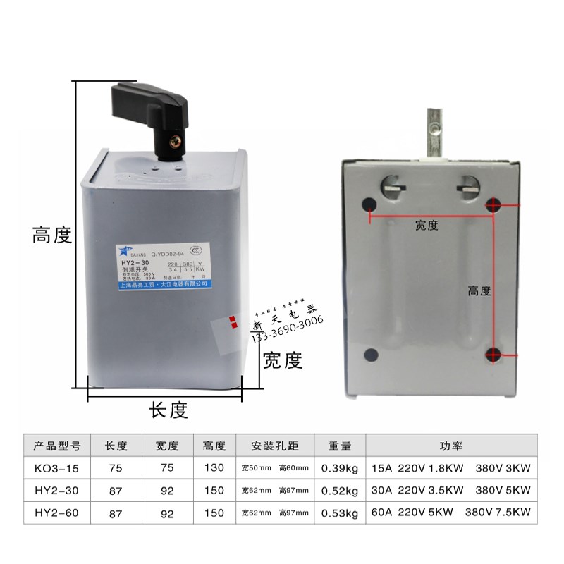 HY2/KO3-15A-30A-60A倒顺开关HY2-60A防水正反转开关22W0V铁壳380