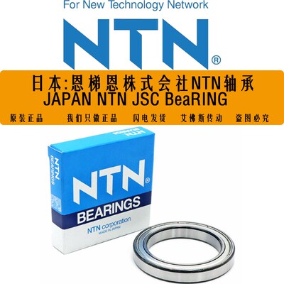 日本NTN进口轴承 6807 6808 6809 6810 6811 6812 6813 6814ZZ 2Z