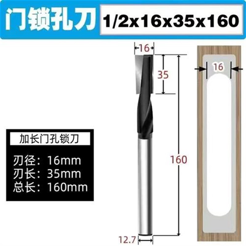 门锁孔加长铣刀螺旋刀木工锁孔钻头木门锁孔开孔钻头大锣机