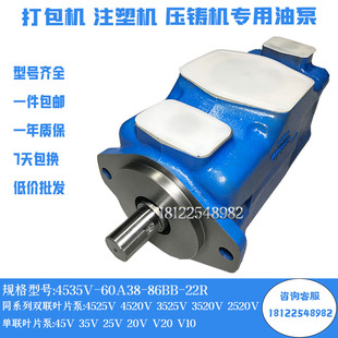 双联叶片泵4535V 60A38 86BB 22R 液压泵4520V 打包机油泵3525V