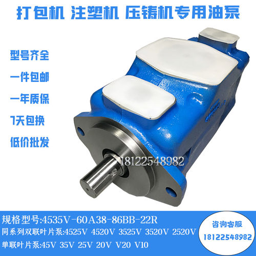 双联叶片泵4535V 60A38 86BB 22R 液压泵4520V 打包机油泵3525V