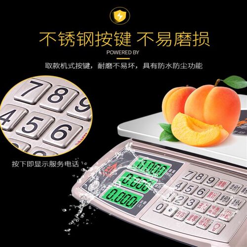 锐箭衡器商用电子秤台秤30kg称重电子秤台称水果计价秤厨房克秤