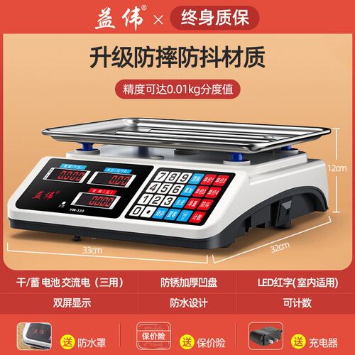 电子秤高精度2025新款商用小型精准克数称重家用厨房食物公斤台秤