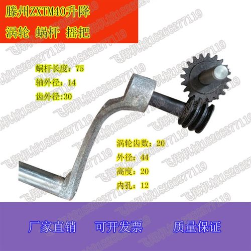 滕州鲁南ZXM40升降圆立柱配件涡轮蜗杆钻铣床ZX16ZX20用涡轮蜗杆