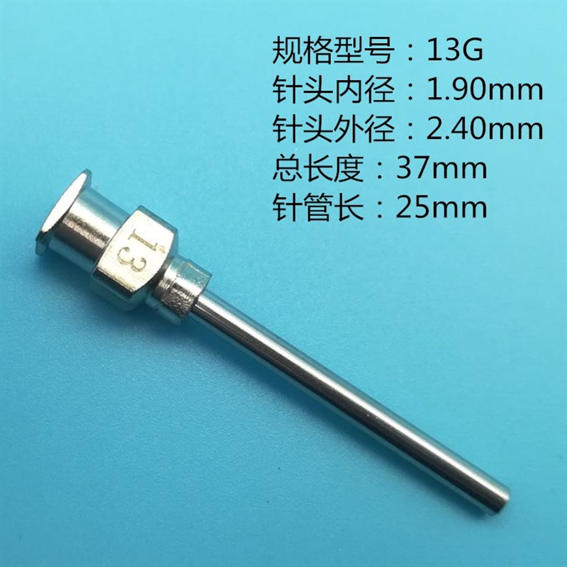 精密不锈钢点胶针头点胶针管长25MM针咀不锈钢针头金属平口针头