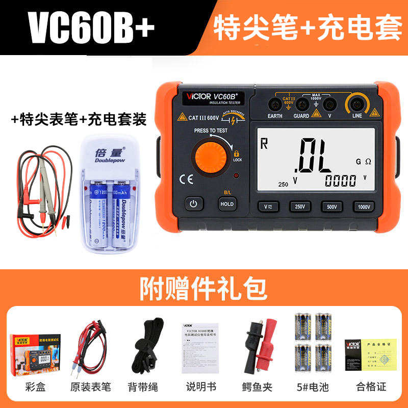 表胜利+电阻+欧表绝缘摇测试仪s电阻vc60d兆vc60evc60fvc60b数字