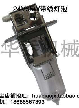 炮塔铣床工作灯泡H3 24V55W卤素灯泡CNC加工中心车床磨床机床100W