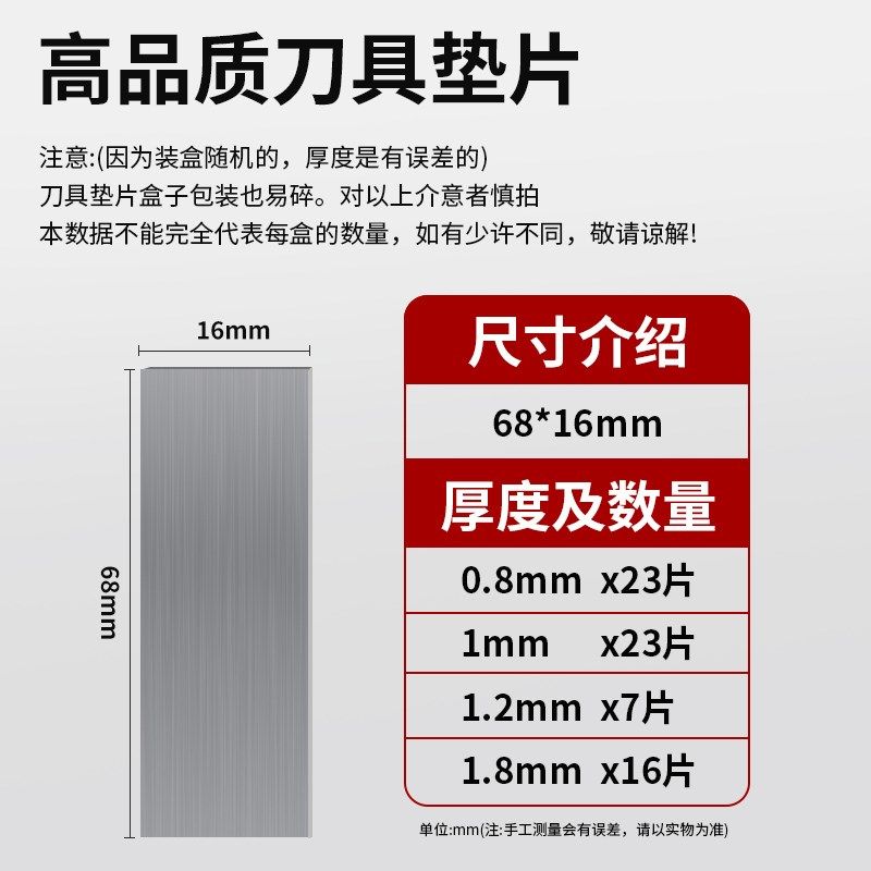 数控车床垫刀片垫片 焊接车刀机床 刀具垫片仪表车床车刀刀架垫片,畜牧/养殖物资,畜牧/养殖器械,淘宝优惠券,粉丝福利购,淘宝优惠卷