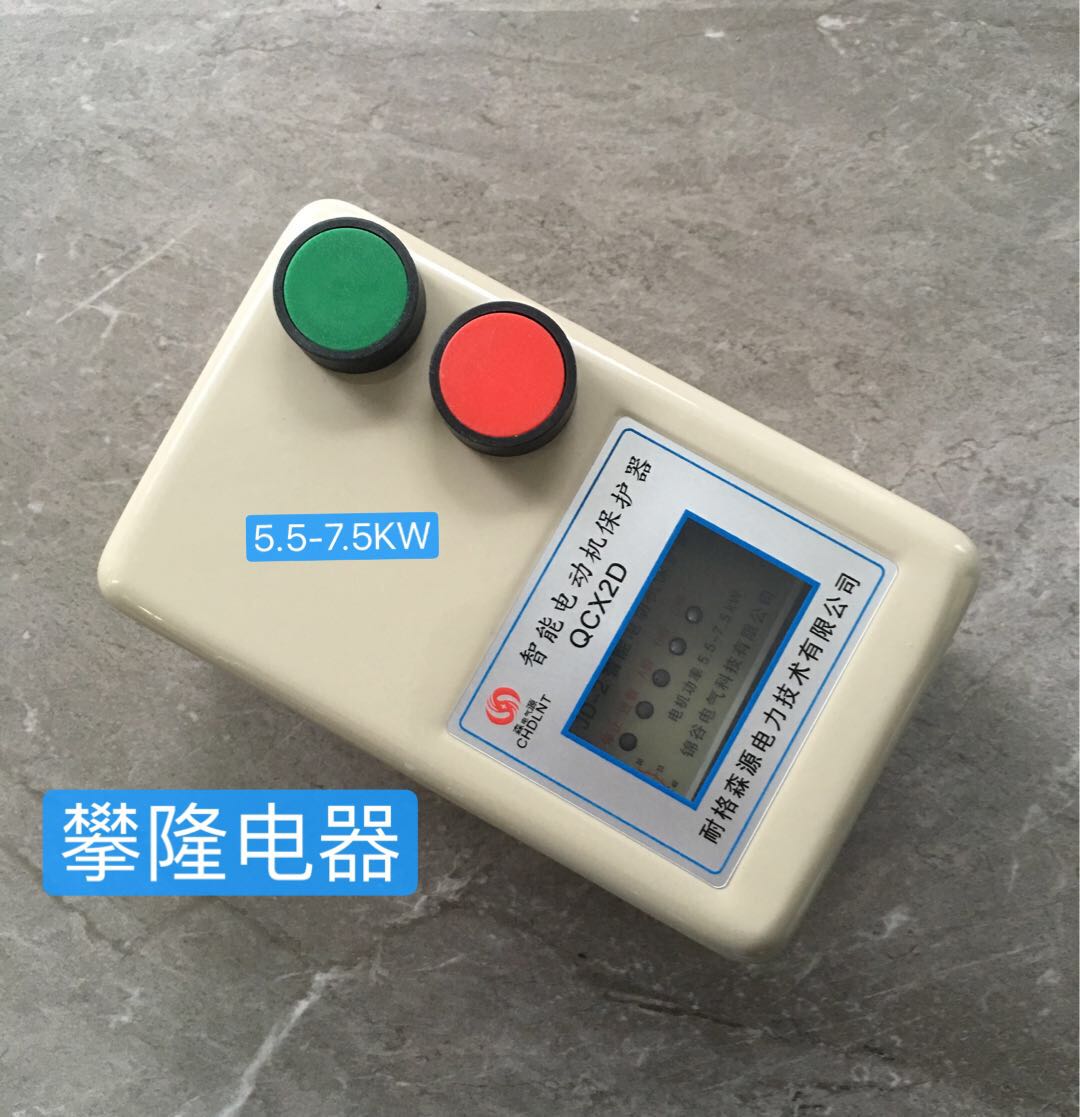 智能电动机保护器QCX2pD-4KW 电子式缺相电机保护器QCX2D-7.5KW