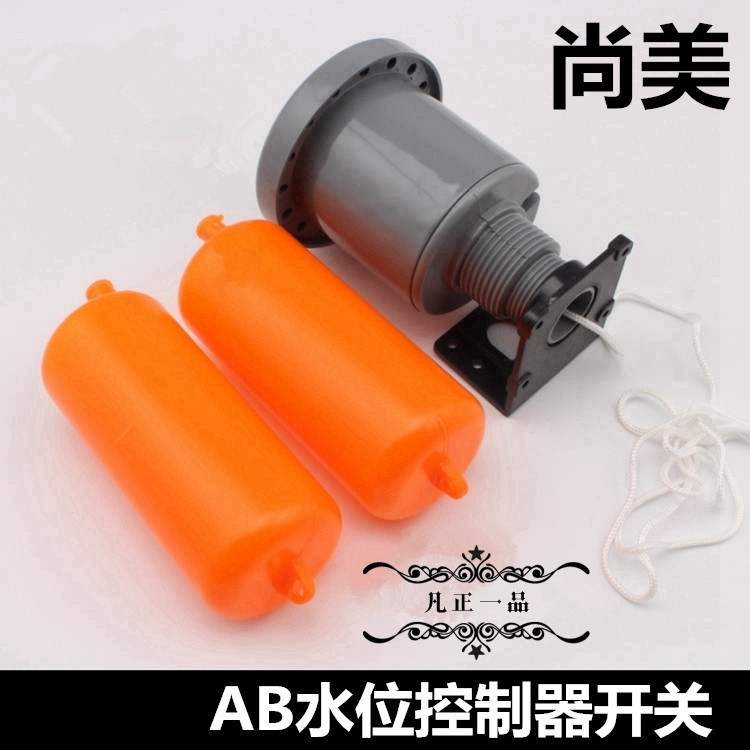 新品水塔水泵控制器水位液位开关水池抽水自动进水双浮球水箱悬浮