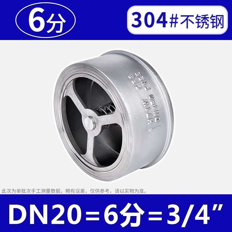 201/304/316不锈钢H71对夹式止回阀H71W-16P/PN25单向阀高温2寸