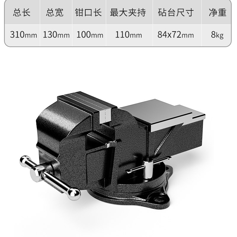 易之力工业级重型台虎钳多功能台虎夹钳虎台钳精密平口钳桌虎台钳