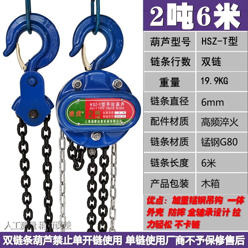 单链环链吊机1T2T5T10吨双链手拉葫芦重型手动倒链吊葫芦链条起重