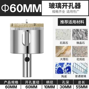 定位钻孔器钻头厚岩板大理石打孔加厚金刚砂厚玻璃瓷砖圆形扩孔钻