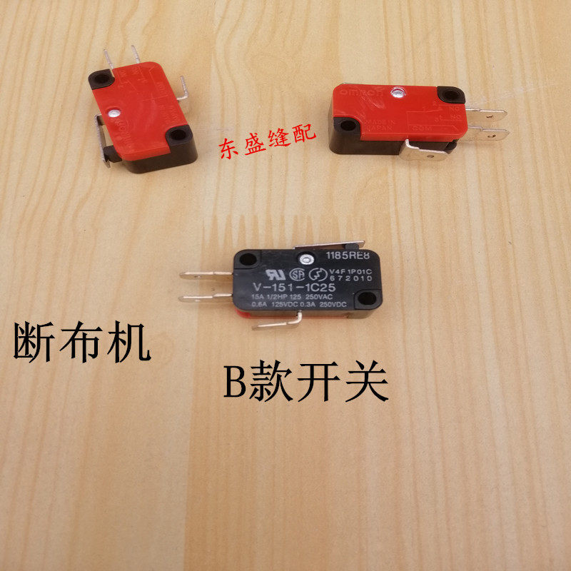 断布机配件手柄电源开关切布机裁布机裁剪机省布机带开关线手柄,搬运/仓储/物流设备,机械式停车设备（立体停车库）,淘宝优惠券,粉丝福利购,淘宝优惠卷