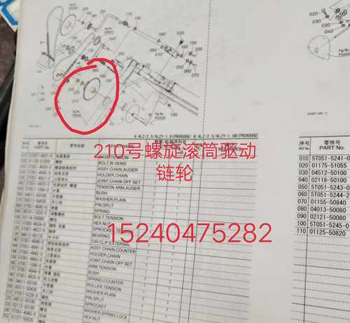 久保田688收割机配件 688割台螺旋滚筒驱动链轮 76节链条链轮