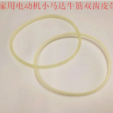 老式家用电动缝纫机配件 小马达牛筋双齿皮带 电机皮带 缝纫皮带,搬运/仓储/物流设备,机械式停车设备（立体停车库）,淘宝优惠券,粉丝福利购,淘宝优惠卷