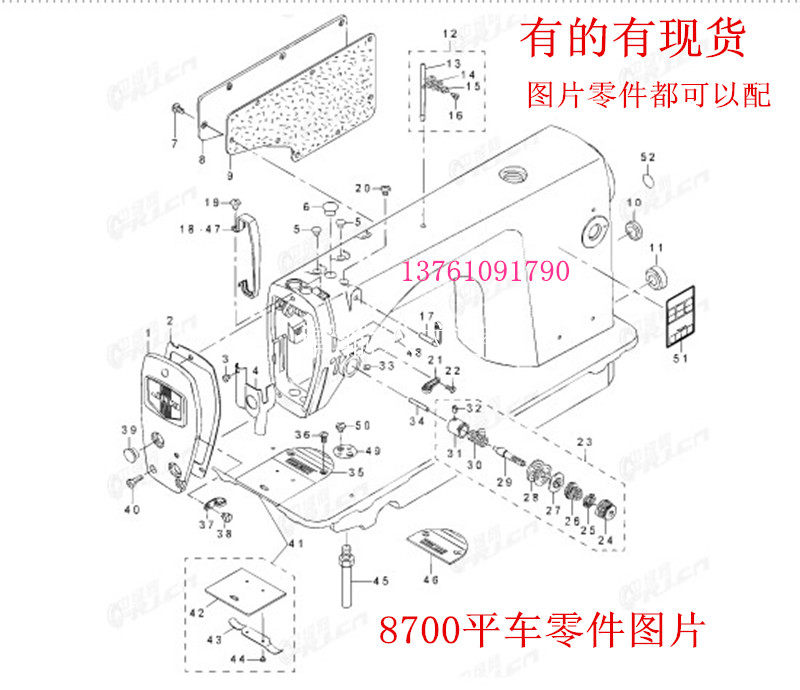 工业缝纫机配件平车零件平缝机零件8700.8500.8900平车配件零件,搬运/仓储/物流设备,机械式停车设备（立体停车库）,淘宝优惠券,粉丝福利购,淘宝优惠卷