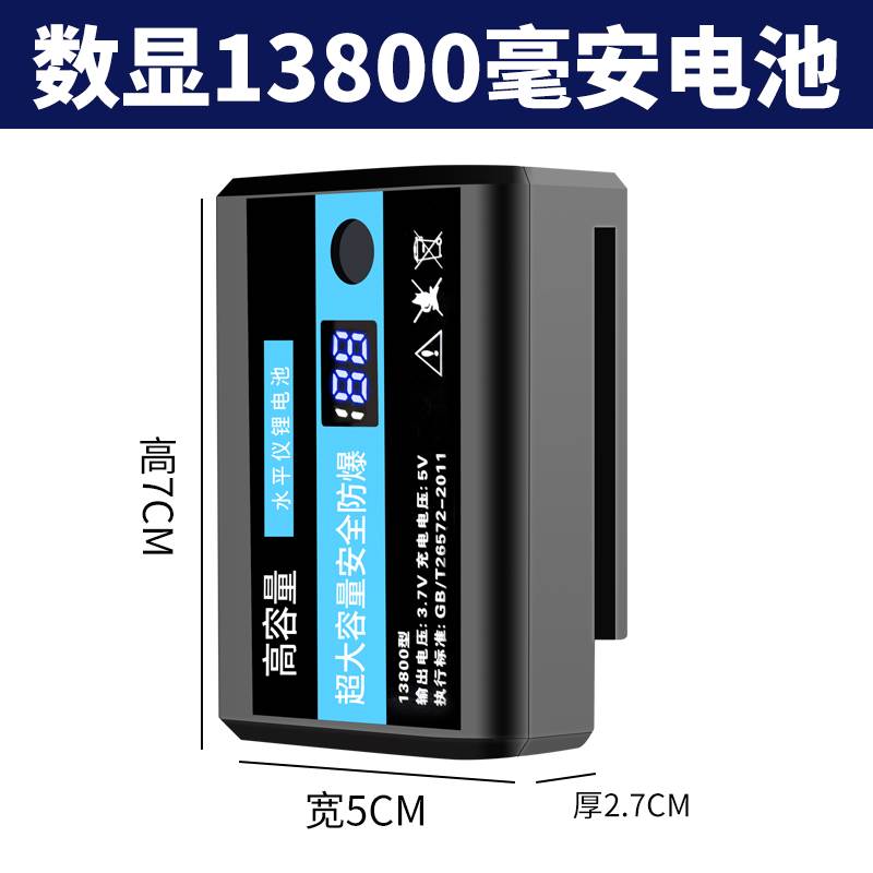 激光红外线水平仪充电器s圆头通用绿光平水仪锂电池冲电线配件大