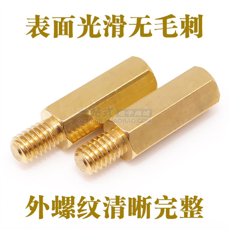 铜柱螺丝单头六角铜柱M2.5M3zM4机箱主板全铜螺柱隔离柱接线铜支