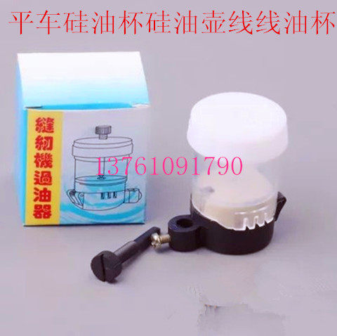 工业缝纫机过油器 平车硅油杯 硅油壶 线油壶 线油杯 带磁铁,搬运/仓储/物流设备,机械式停车设备（立体停车库）,淘宝优惠券,粉丝福利购,淘宝优惠卷