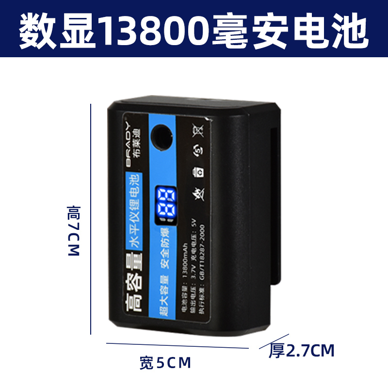 水平仪电池超大容量通用型配件大全充电器圆头红外线水.平仪锂电