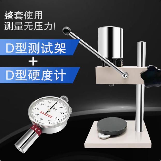 艾德堡邵氏硬度计LX-A校准块 LX-C LX-D橡胶硬度计海Y绵硬度计F型