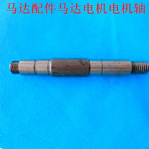 工业缝纫机配件 离合器电机配件 电机轴马达主轴 转动轴 离合器轴,搬运/仓储/物流设备,机械式停车设备（立体停车库）,淘宝优惠券,粉丝福利购,淘宝优惠卷