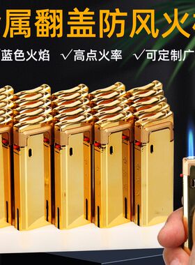金博弘8010金属防爆蓝焰直冲打火机 大号打火机带盖防风个性定制