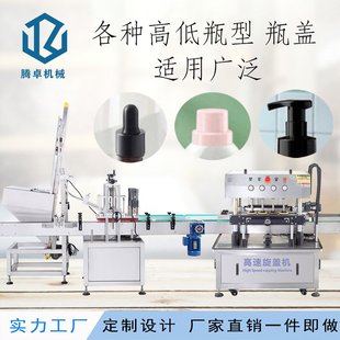 四轮封口机高速直线式 全自动封盖机饮料流水线灌装 旋盖机生产线