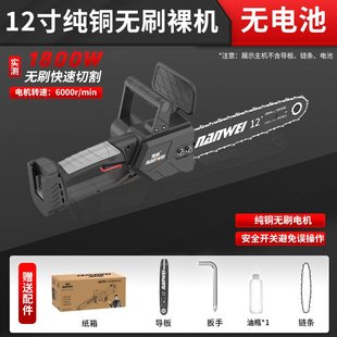 电链锯伐木修枝锯 南威无刷12寸半自动电链锯高转速家用手持充电式