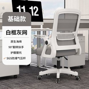 电脑椅子靠背舒服久坐人体工学办公座椅家用宿舍大学生学习书桌椅