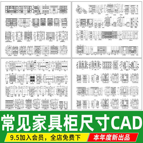 2026通用室内设计衣柜酒柜鞋柜储物柜立面图大样图 图库CAD施工图
