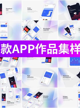 简约白色手机APP界面UI面试作品集多页面展示样机贴图PS设计素材